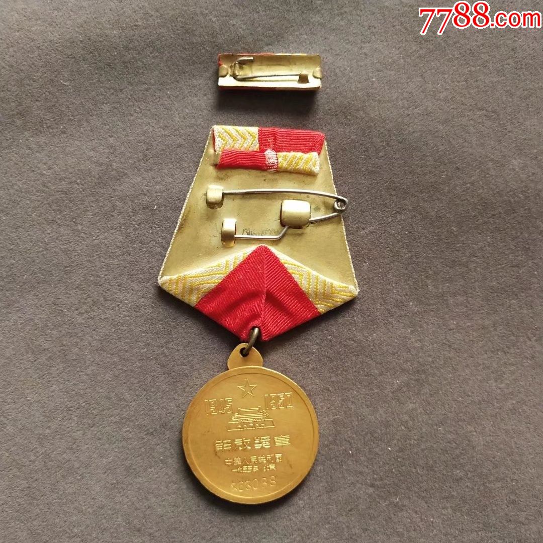 品1955年中华人民共和国解放奖章一套,章略章原装一套——qs208-价格