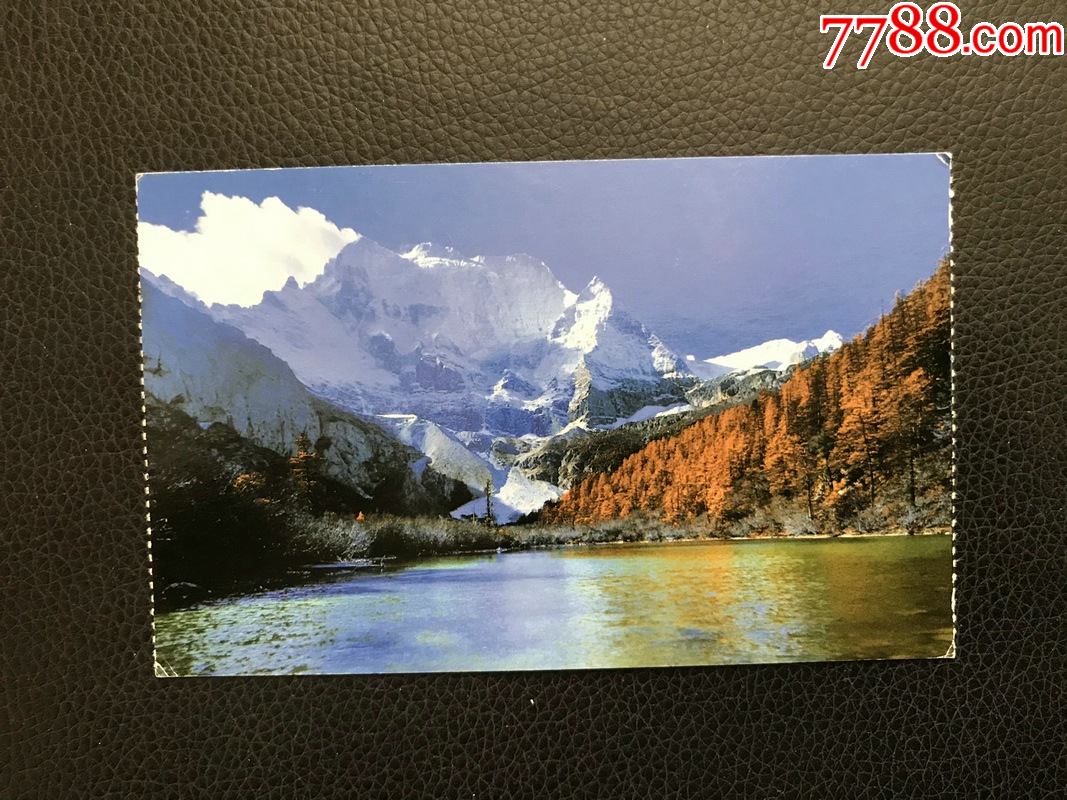 稻城亚丁_旅游景点门票_第1张_7788集邮网