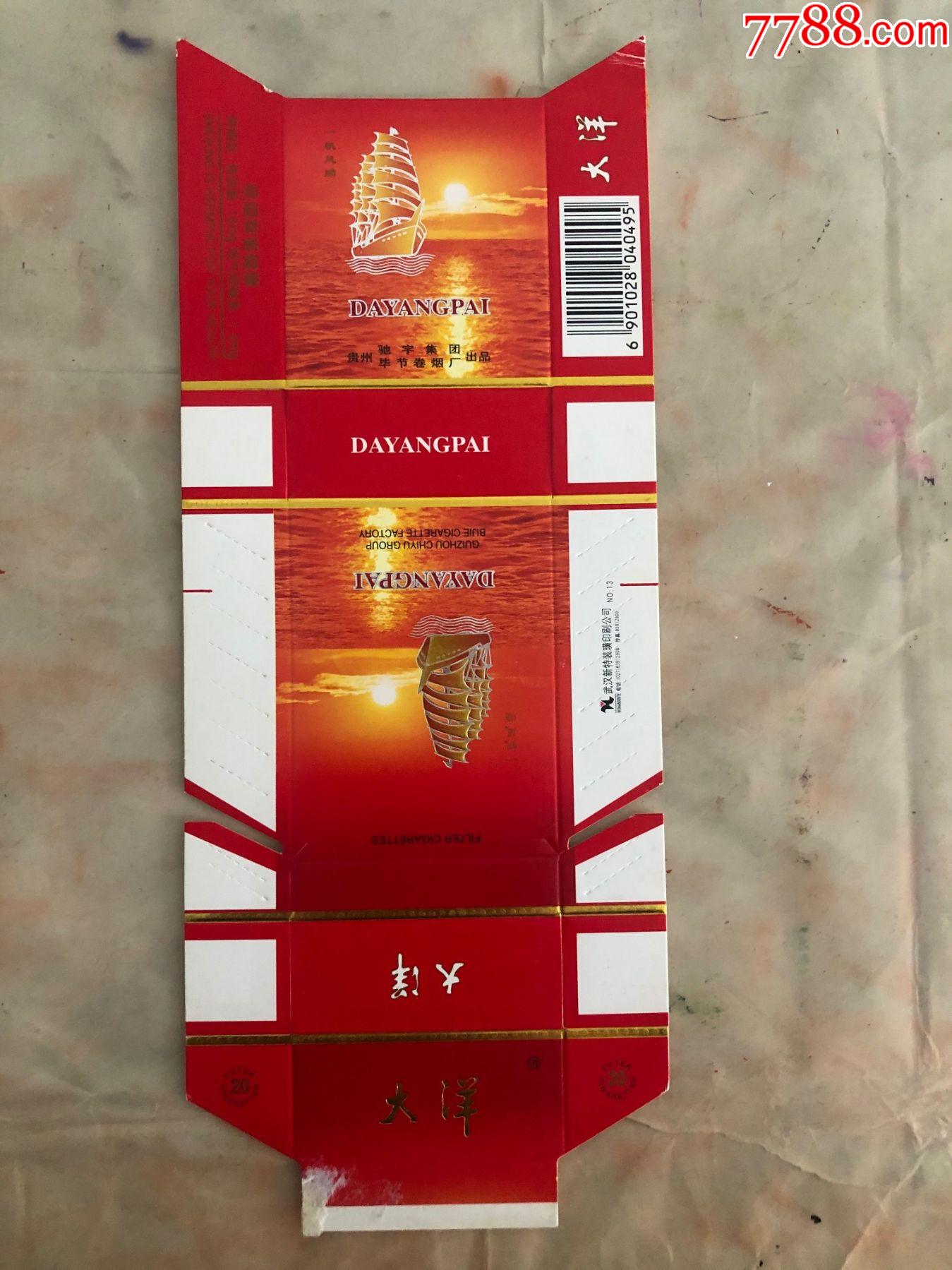 大洋焦油1613武汉新特装潢印刷公司