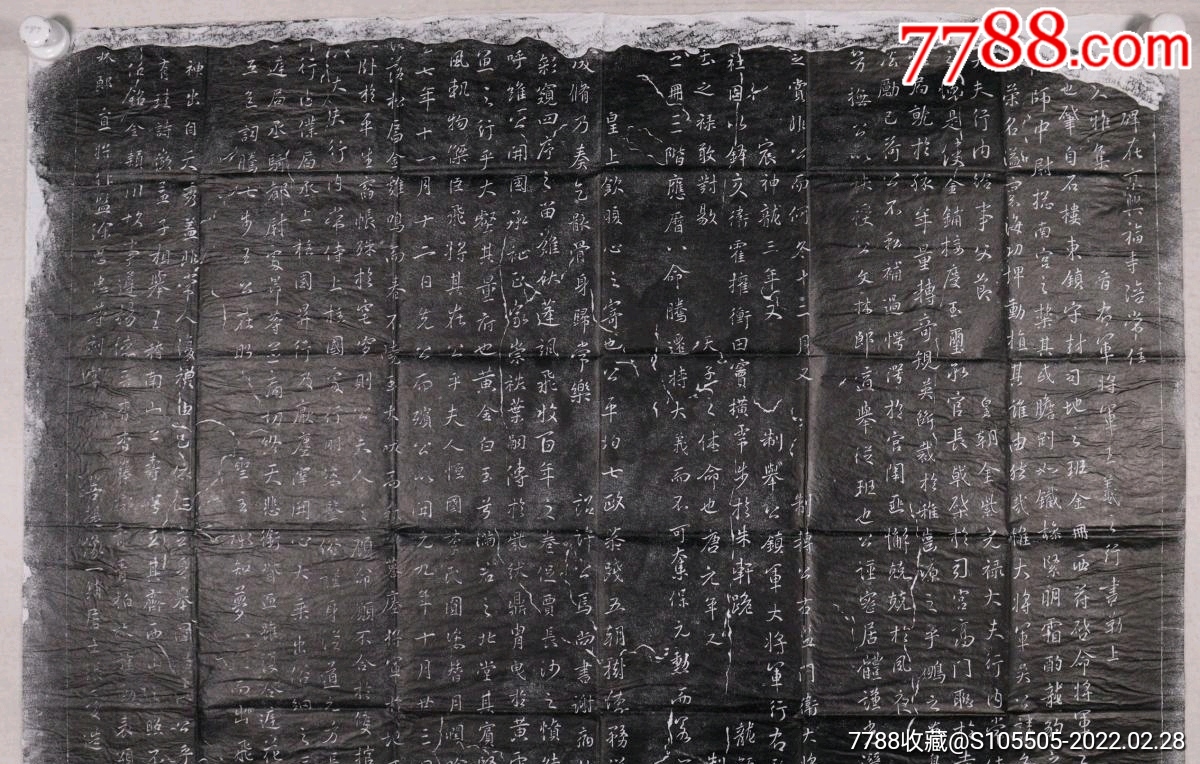 释大雅集王羲之行书兴福寺半截碑拓片一件整纸拓hxtx334448