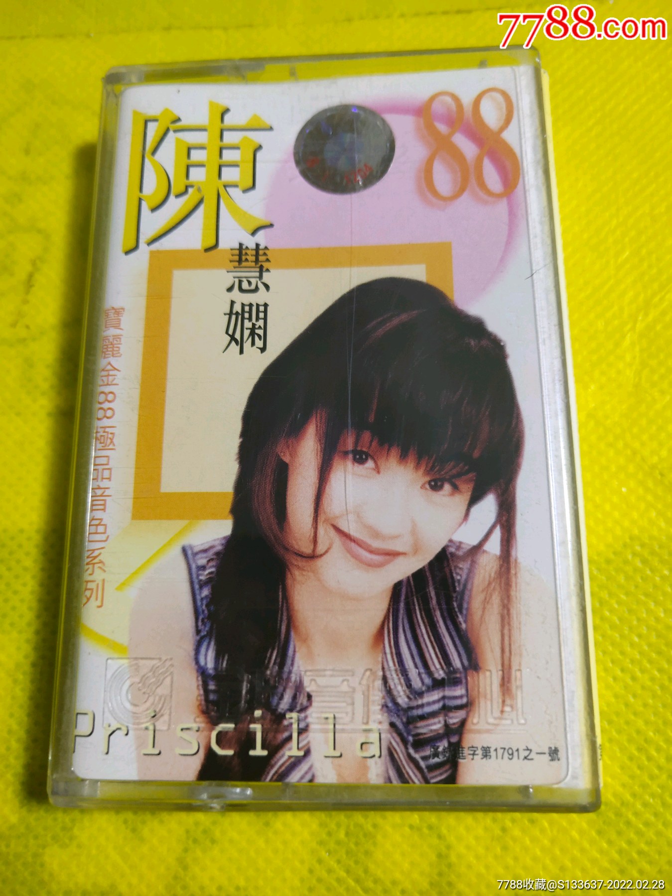 陈慧娴宝丽金88极品音系列金典音像10盘以上免快递费