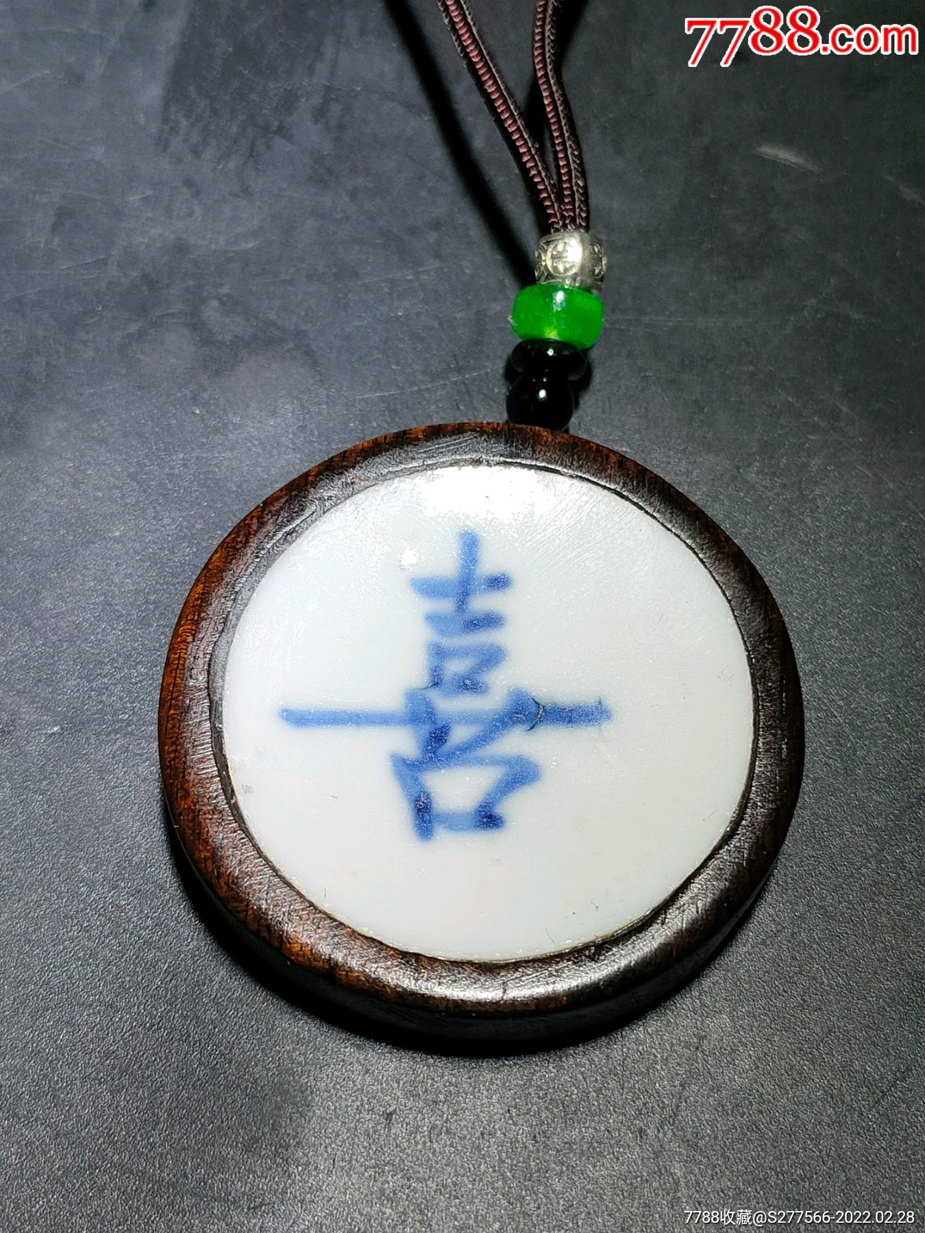 明代青花书法"喜字"瓷片镶嵌紫光檀挂牌-瓷片-7788收藏