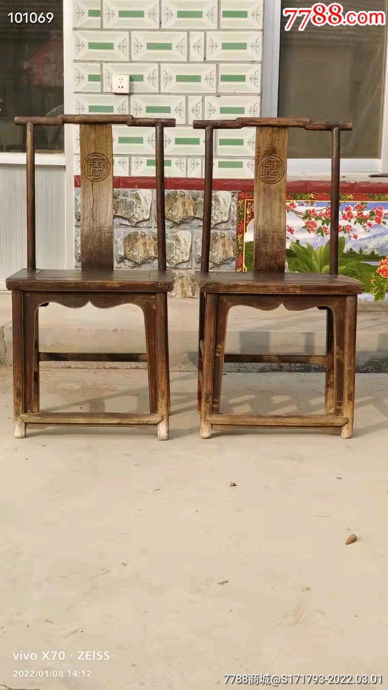 清代榆木单靠背椅一对
