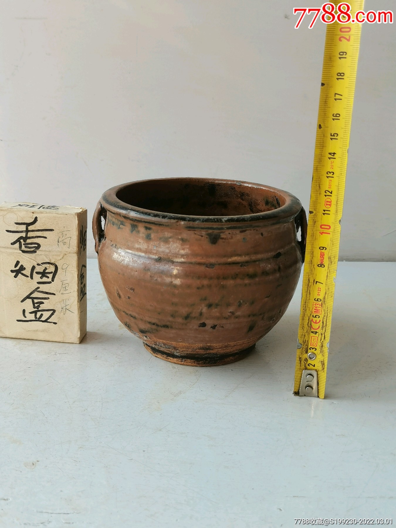 磁州窑酱釉四系罐清代酱釉小缸