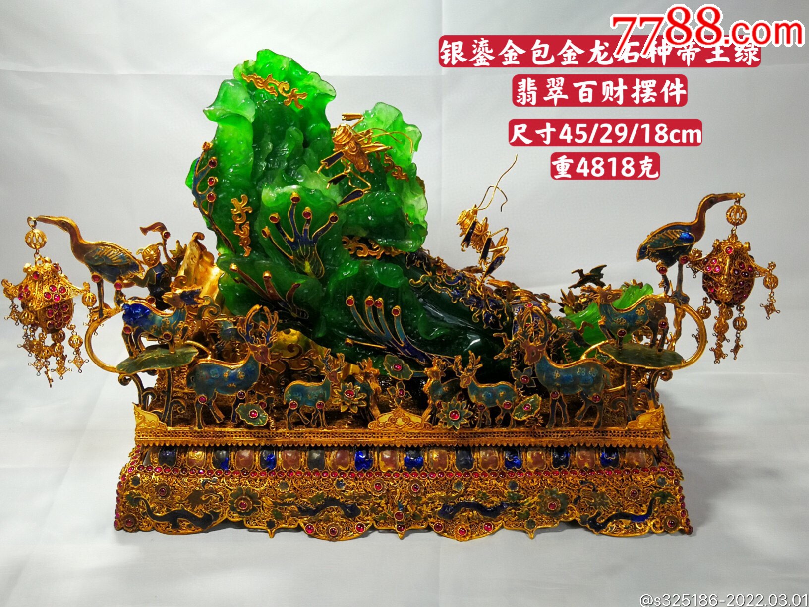 银鎏金包金顶级龙石种帝王绿翡翠百财摆件