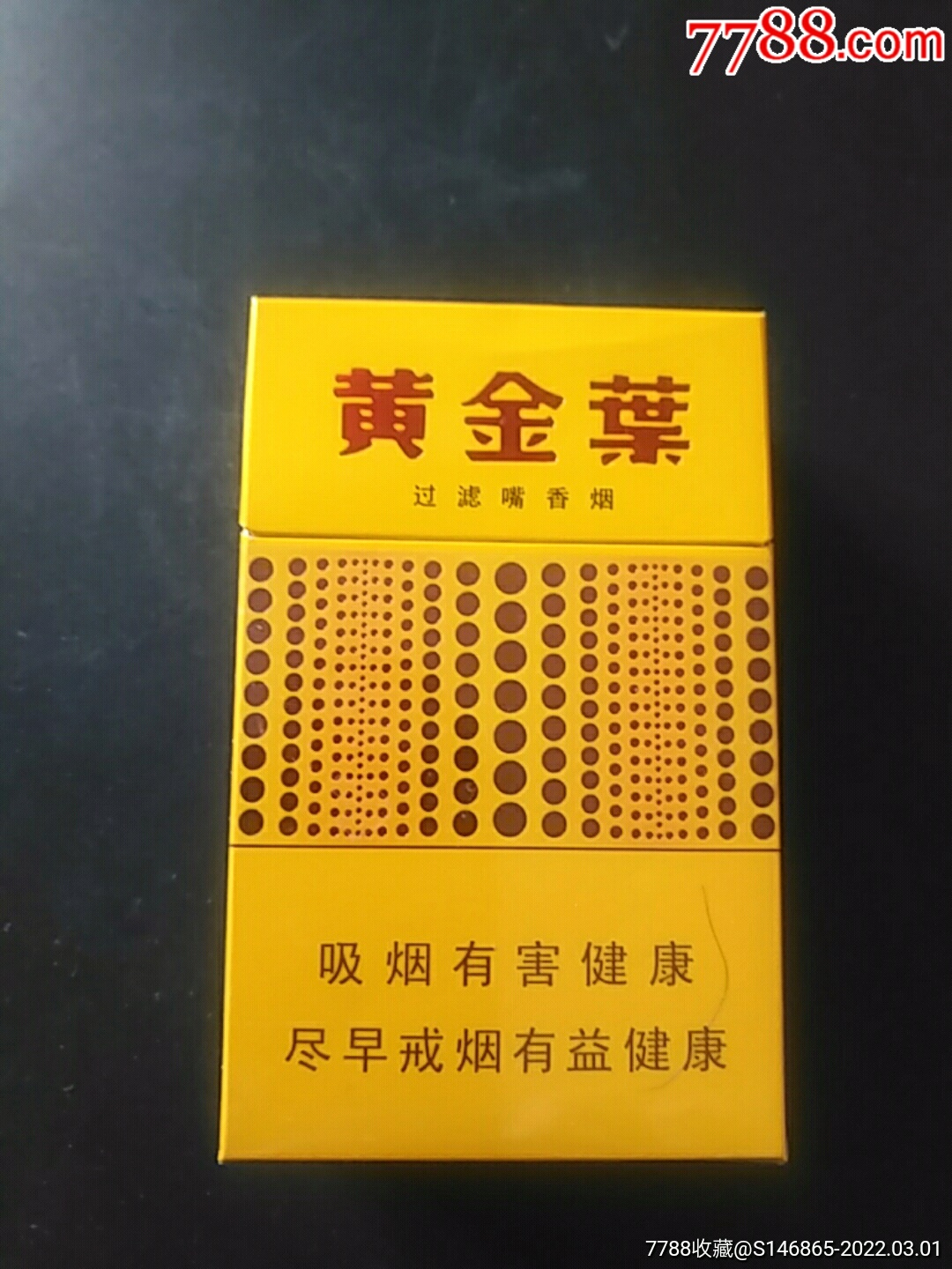 20元黄金叶香烟图片