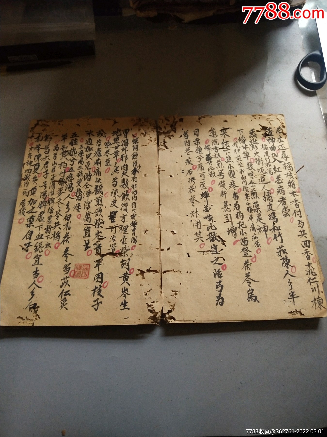 q030古籍医书手抄本汤头全集韵