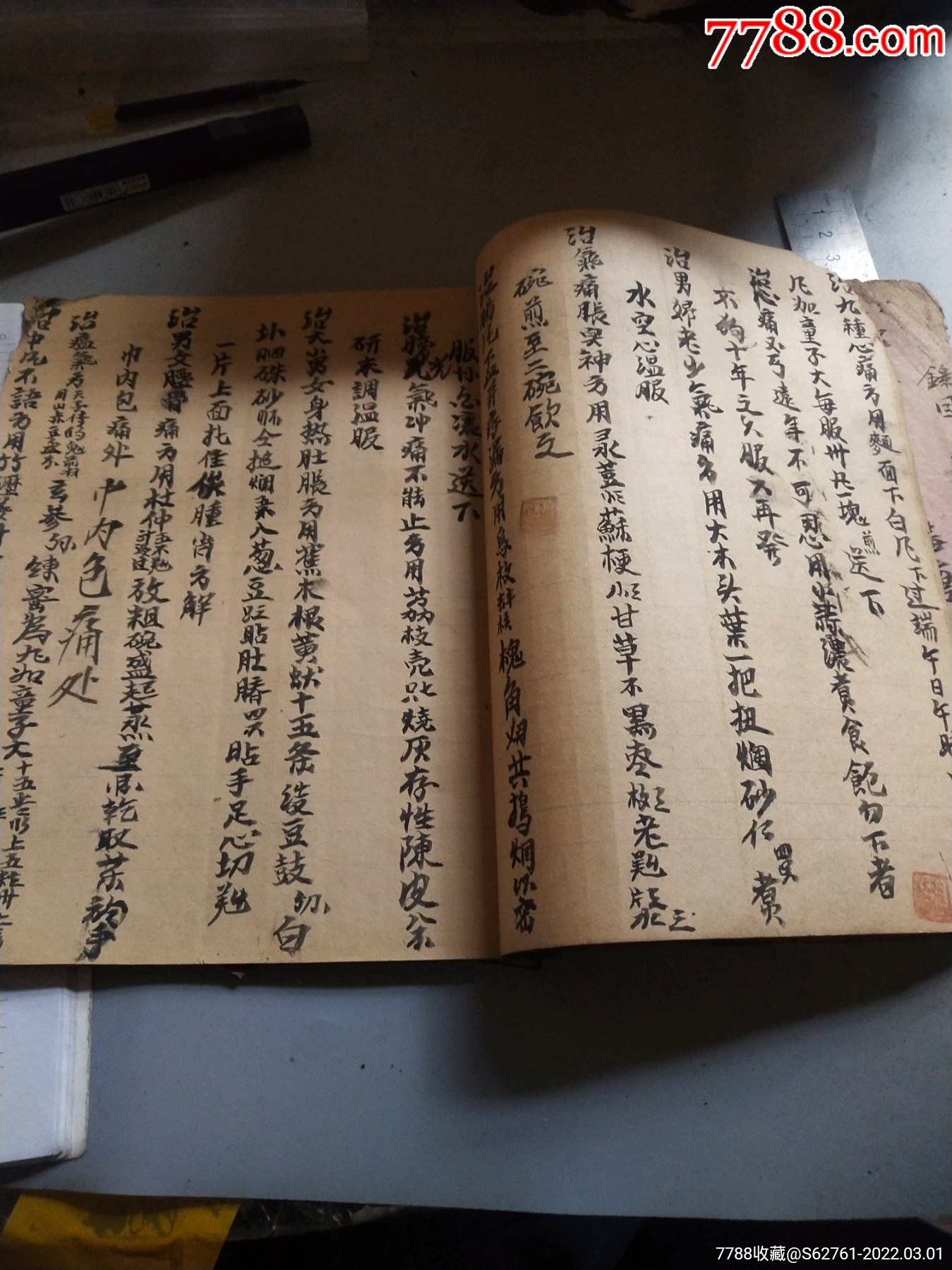 q032民国医书手抄本