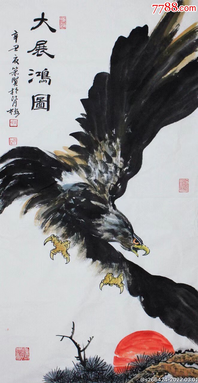 "商品>>>>￥59910品99周金阊(鹏程万里等)￥28