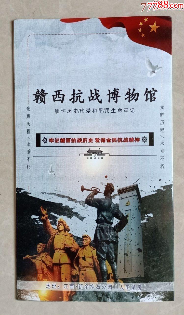 赣西抗战博物馆简介