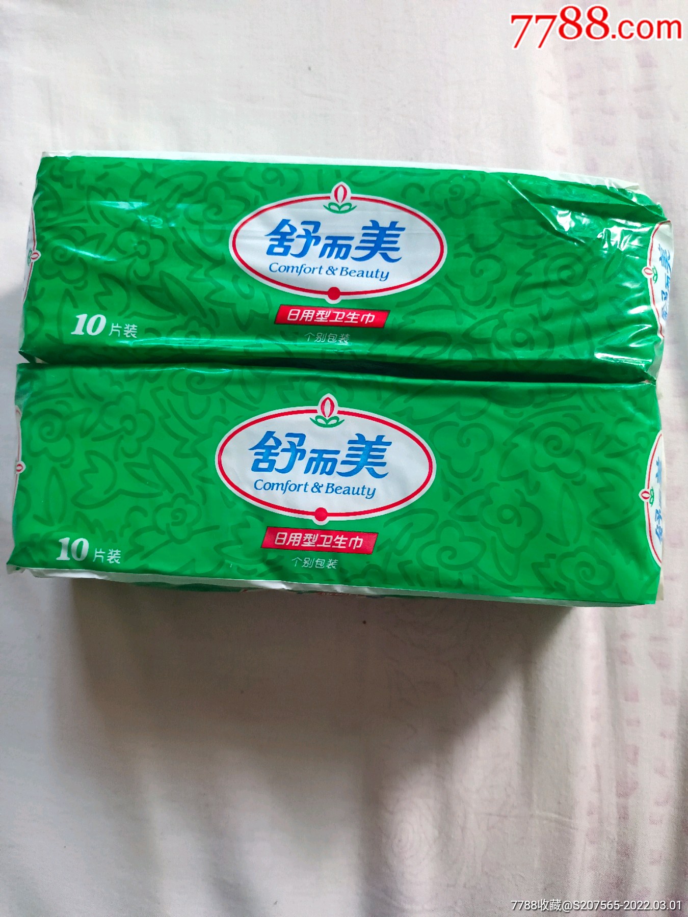 卫生巾