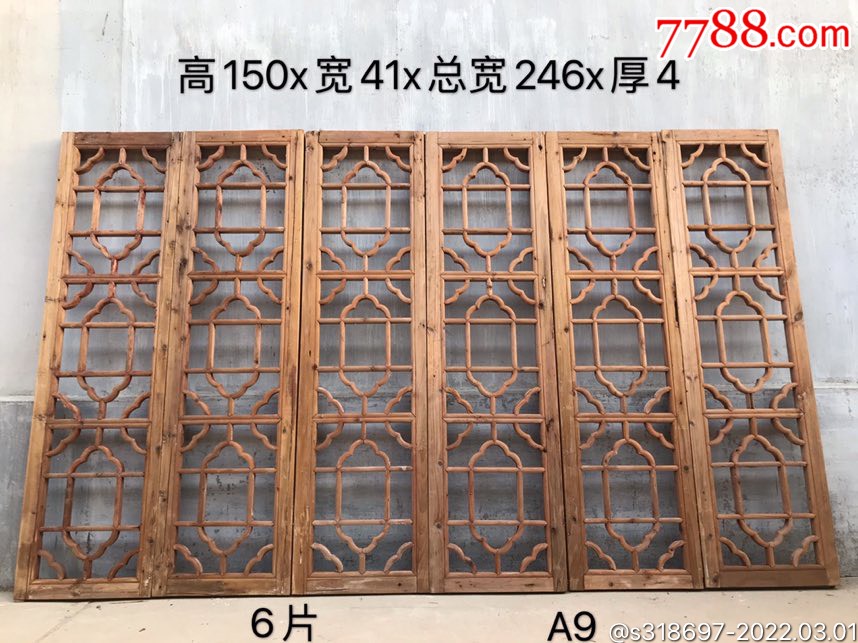 【极品花窗】清末民初老杉木花窗6片一套,保存完整,纯手工雕刻,做工精致细腻,料大-价格:2380元-se85634924-木门窗-零售 ...