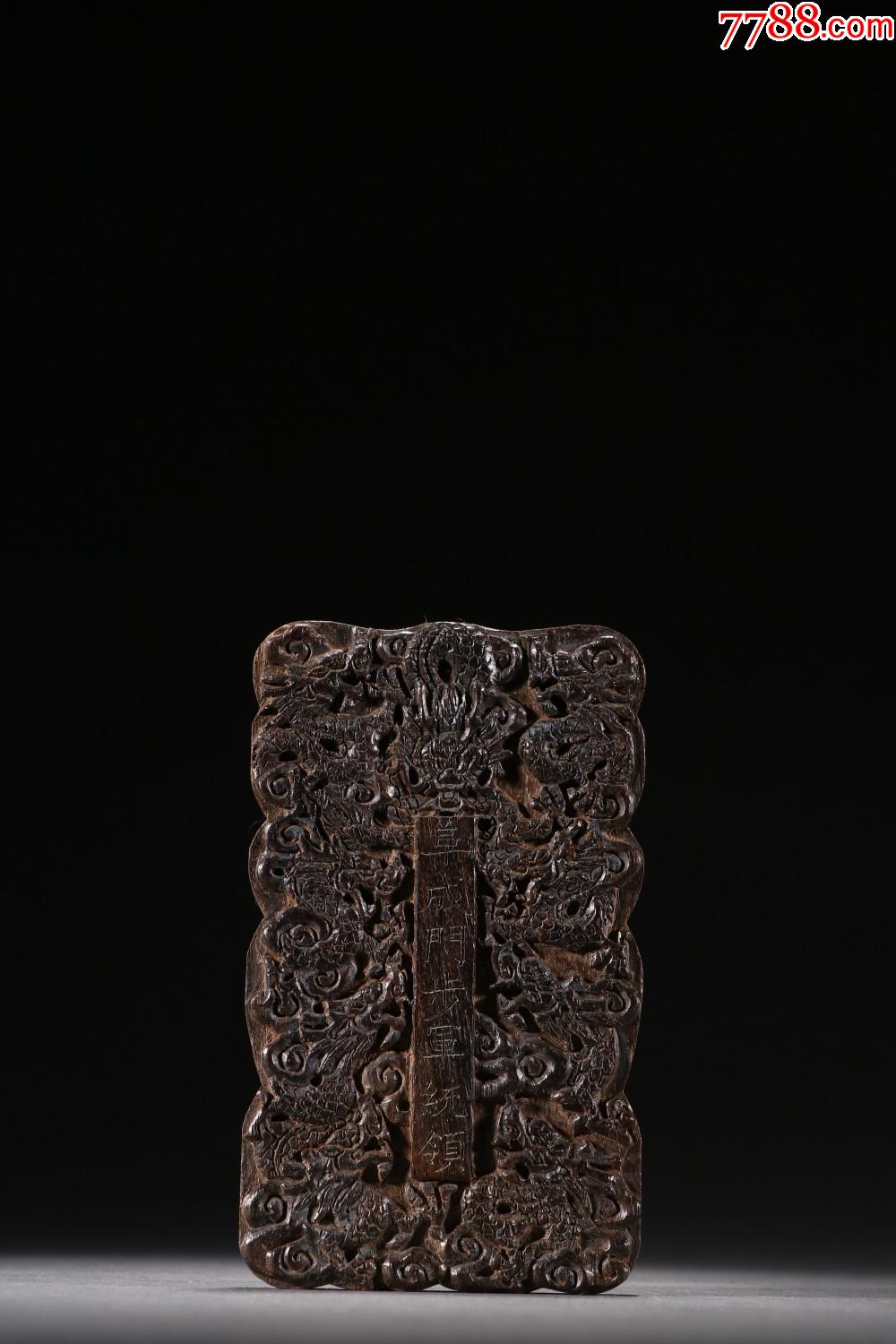 沉香九门提督龙纹令牌