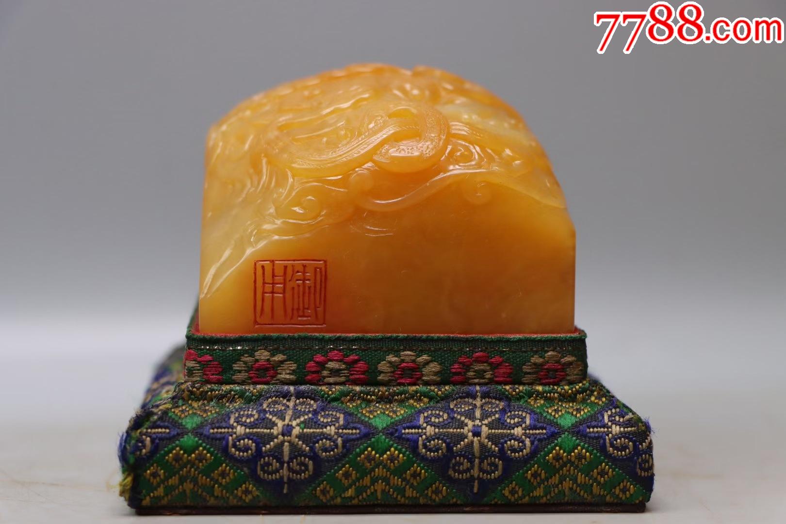 寿山田黄印同治皇帝之宝