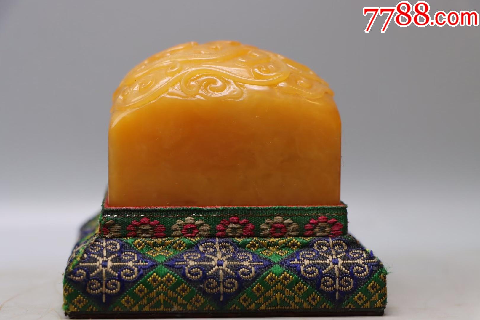 寿山田黄印同治皇帝之宝