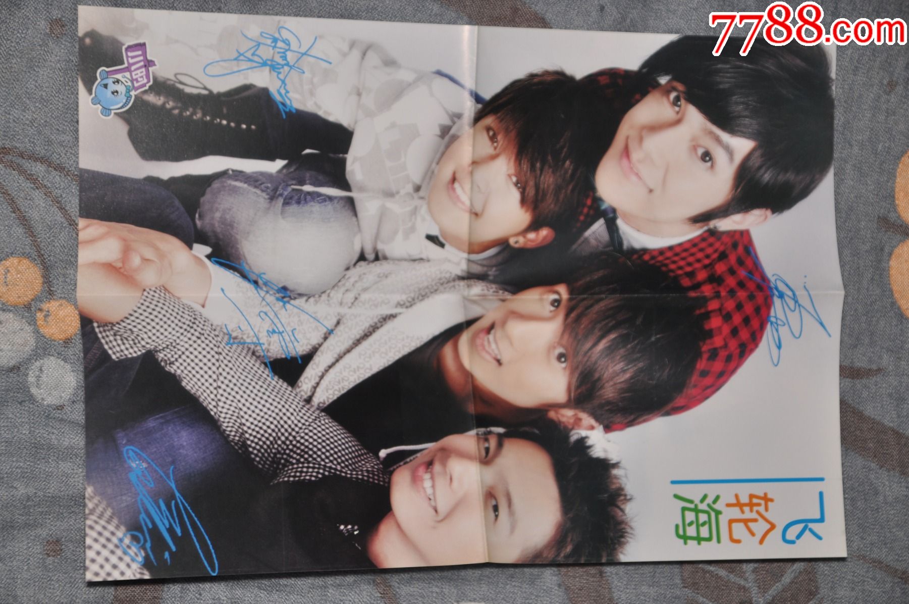 飞轮海明星海报