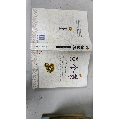 《黃金策》(se85619027)_武漢收藏品