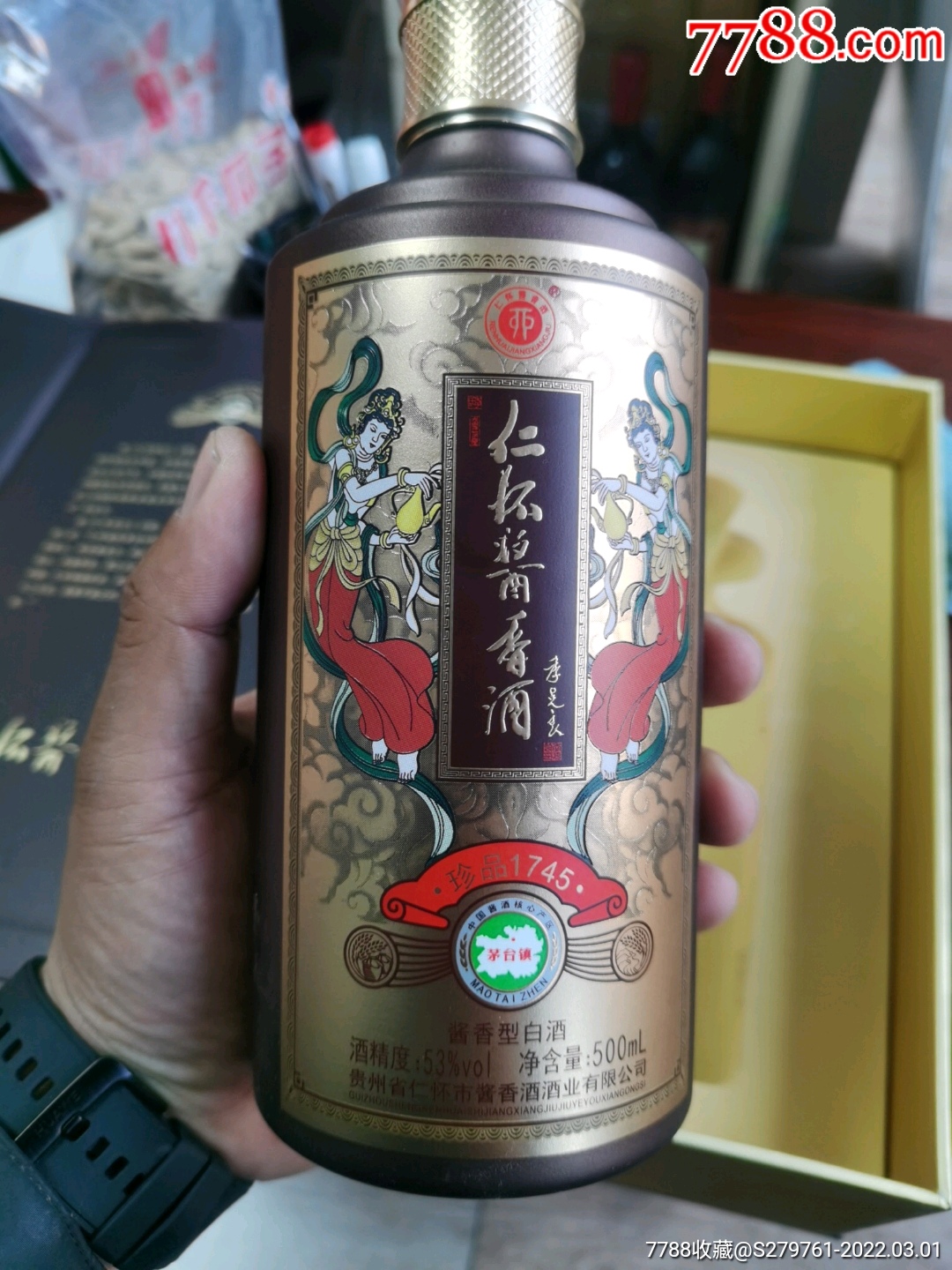 仁怀酱香酒-老酒收藏-7788商城__七七八八商品交易平台(7788.com)