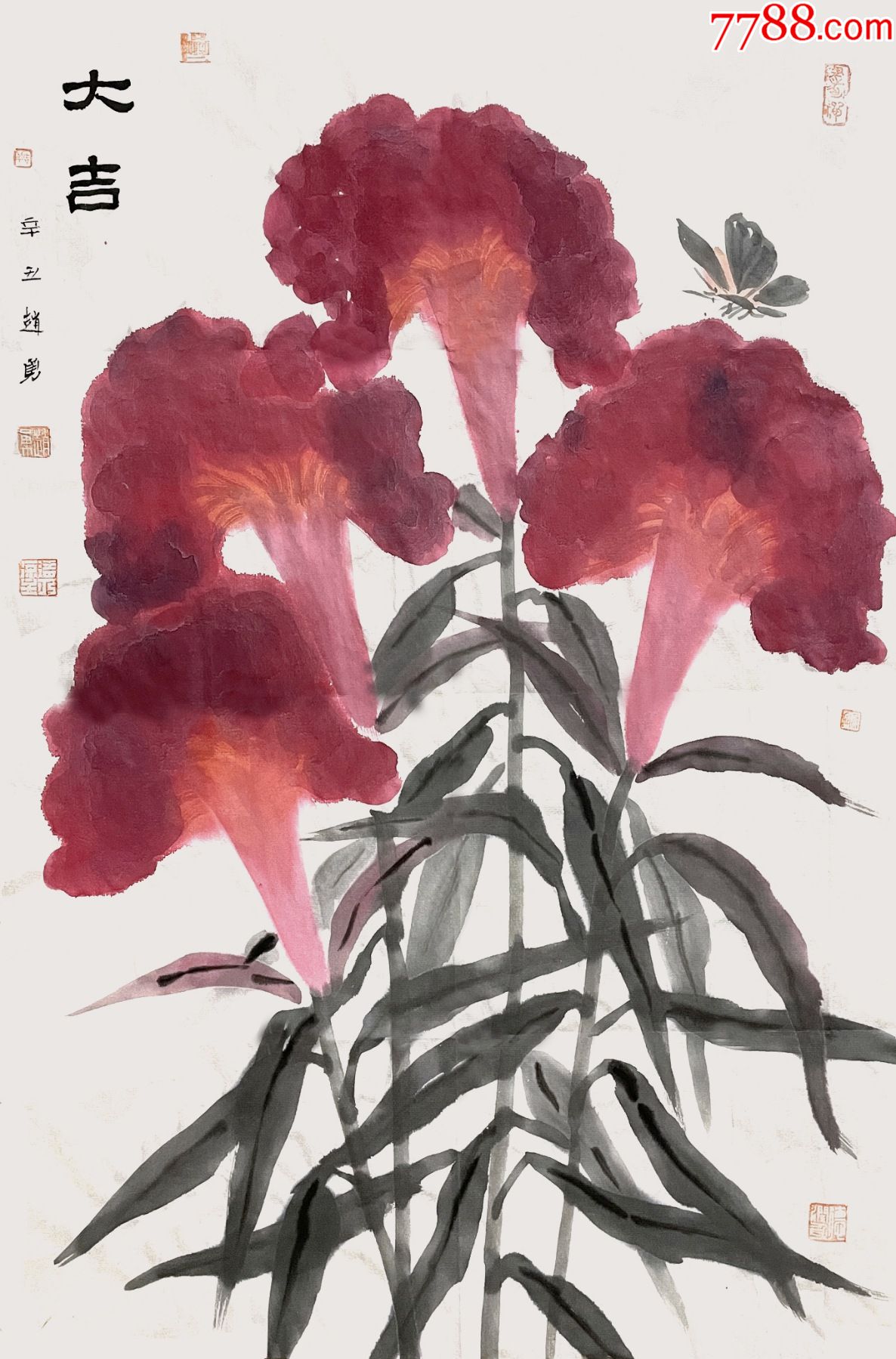 中国美协会员保真赵勇生于山东济宁市艺术学博士花鸟画3鸡冠花大吉