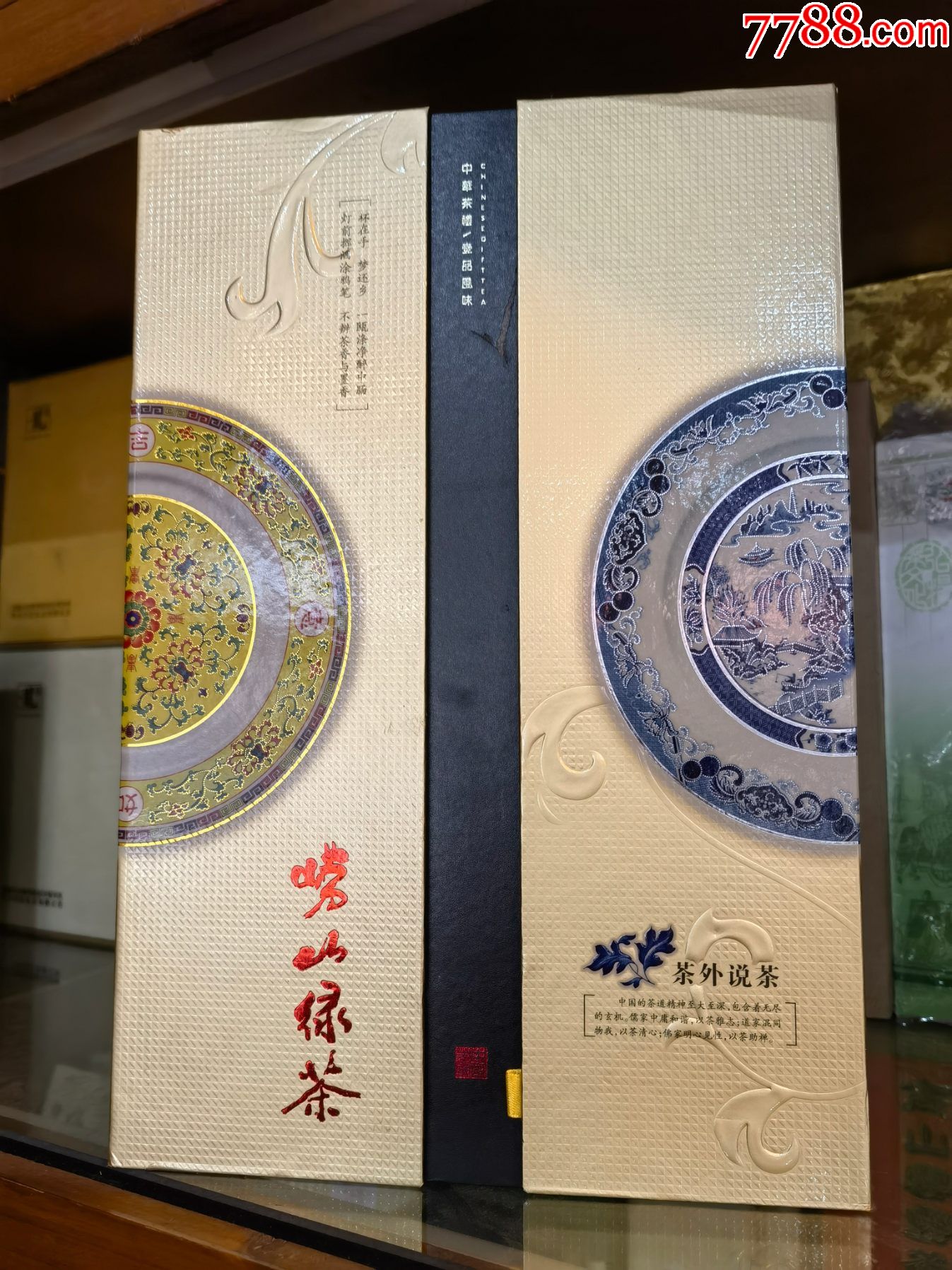 绿茶崂山绿茶礼盒