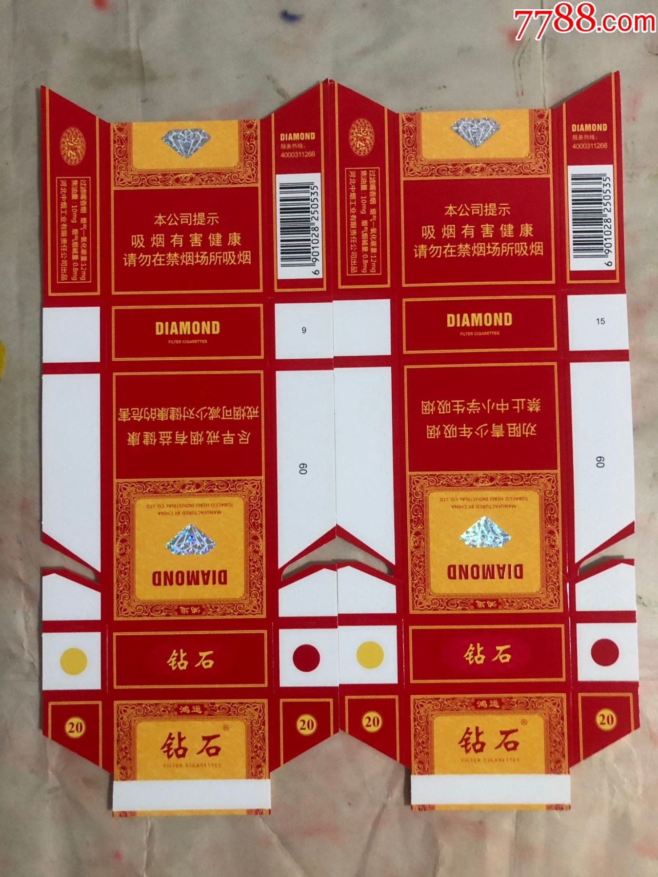 钻石鸿运16版一对