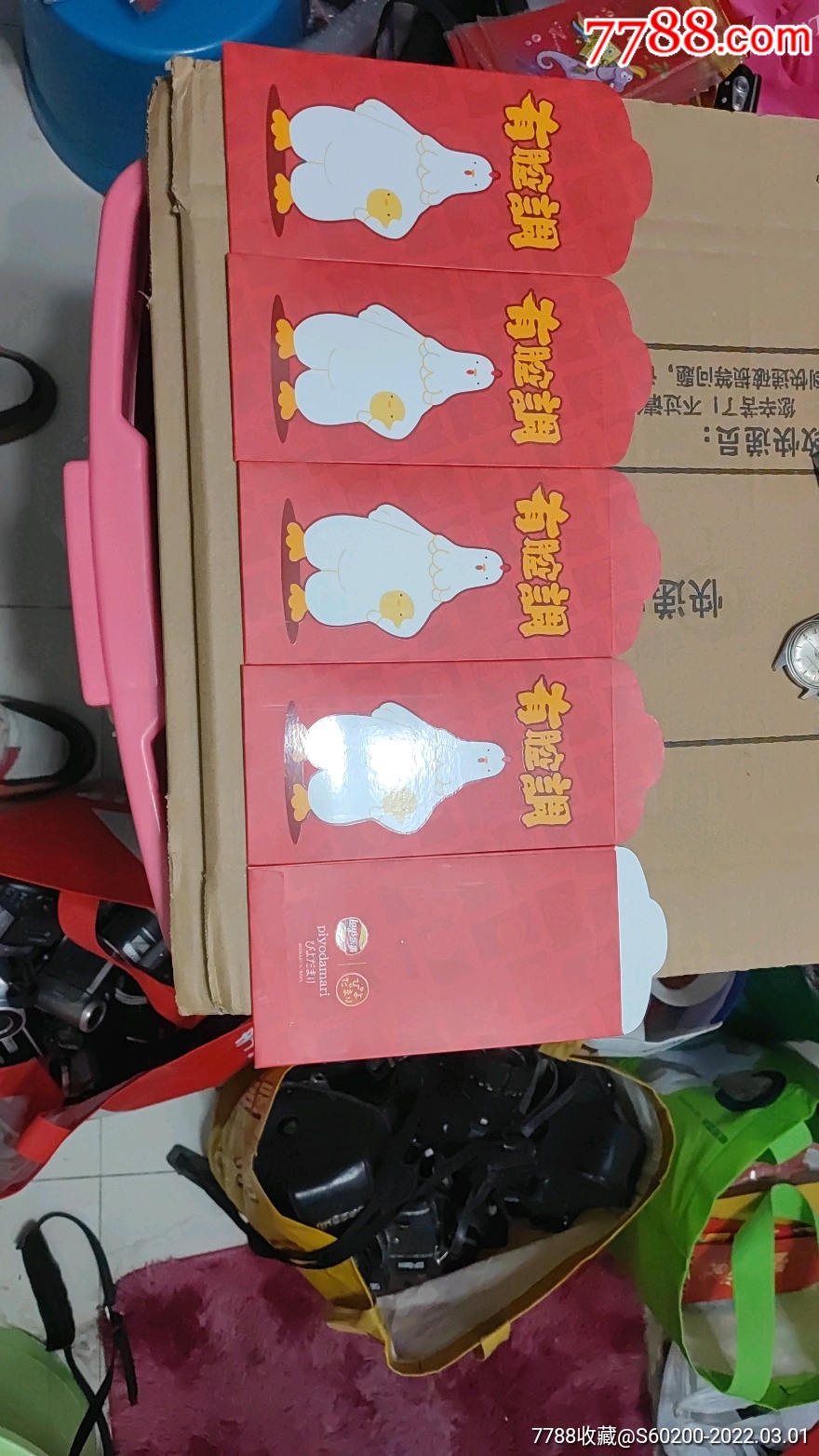 乐事-利是封/红包-7788利是封收藏