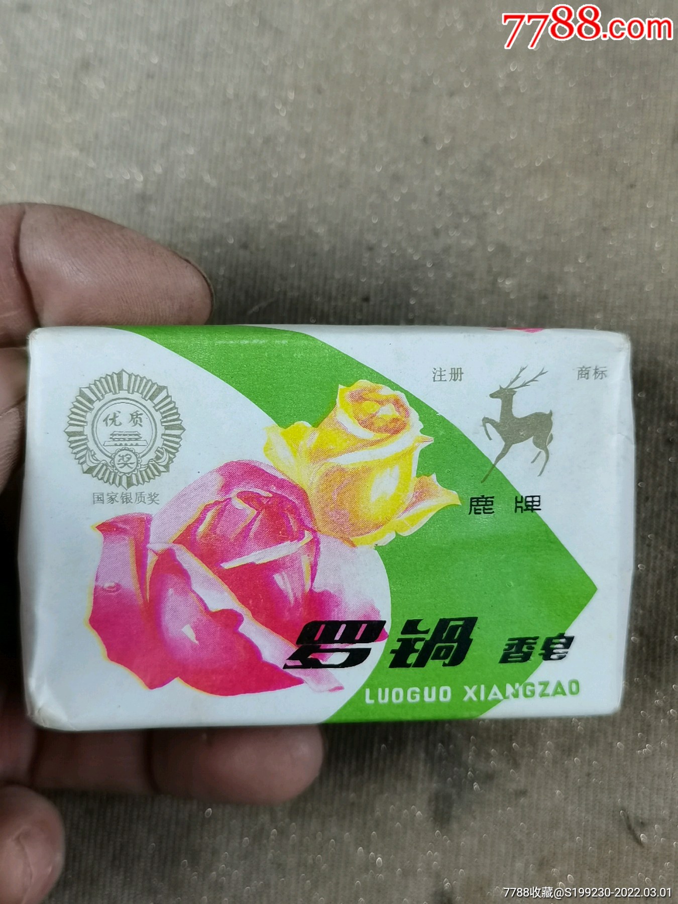 70年代老式香皂图片