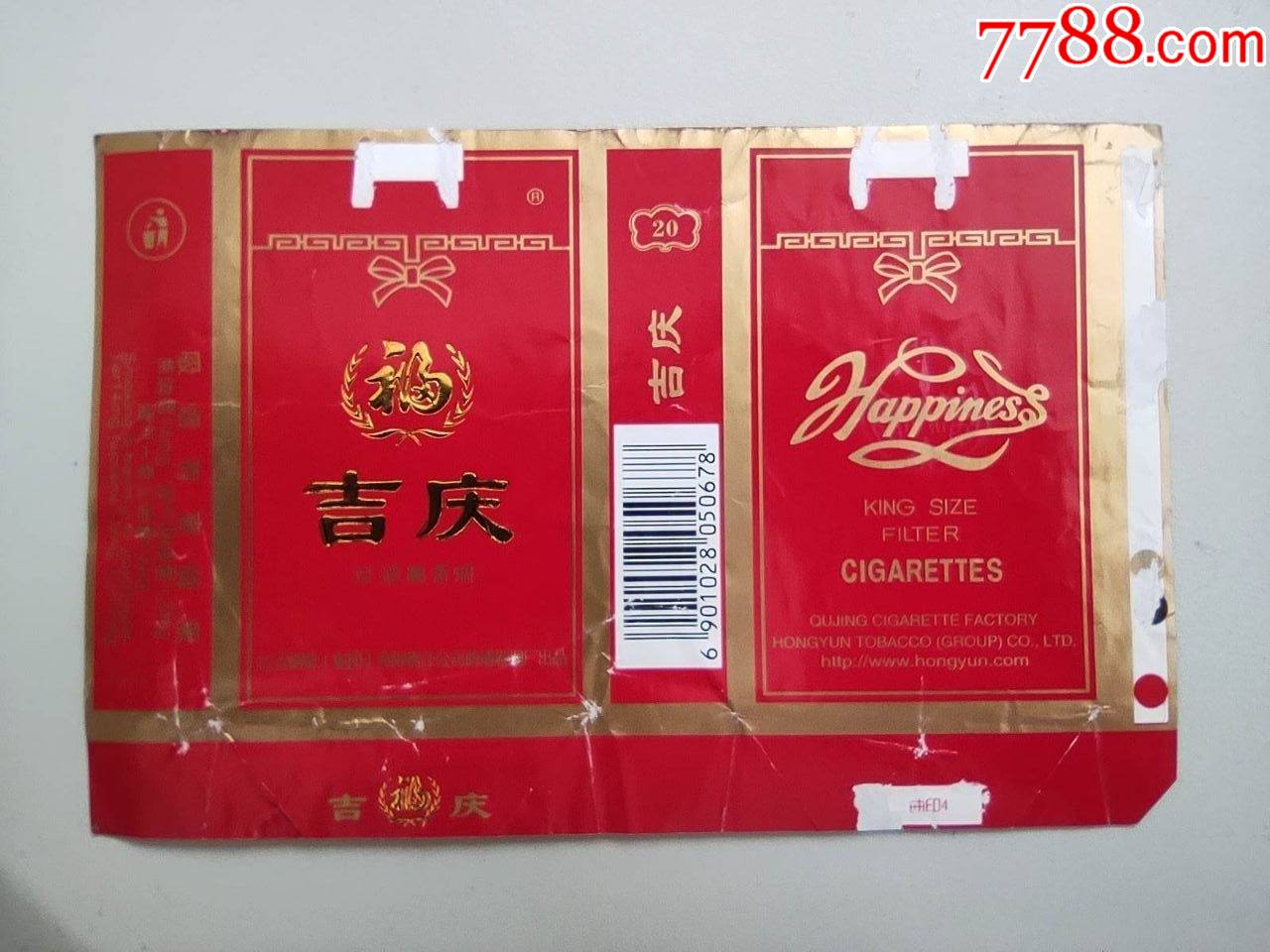 吉庆香烟产地图片