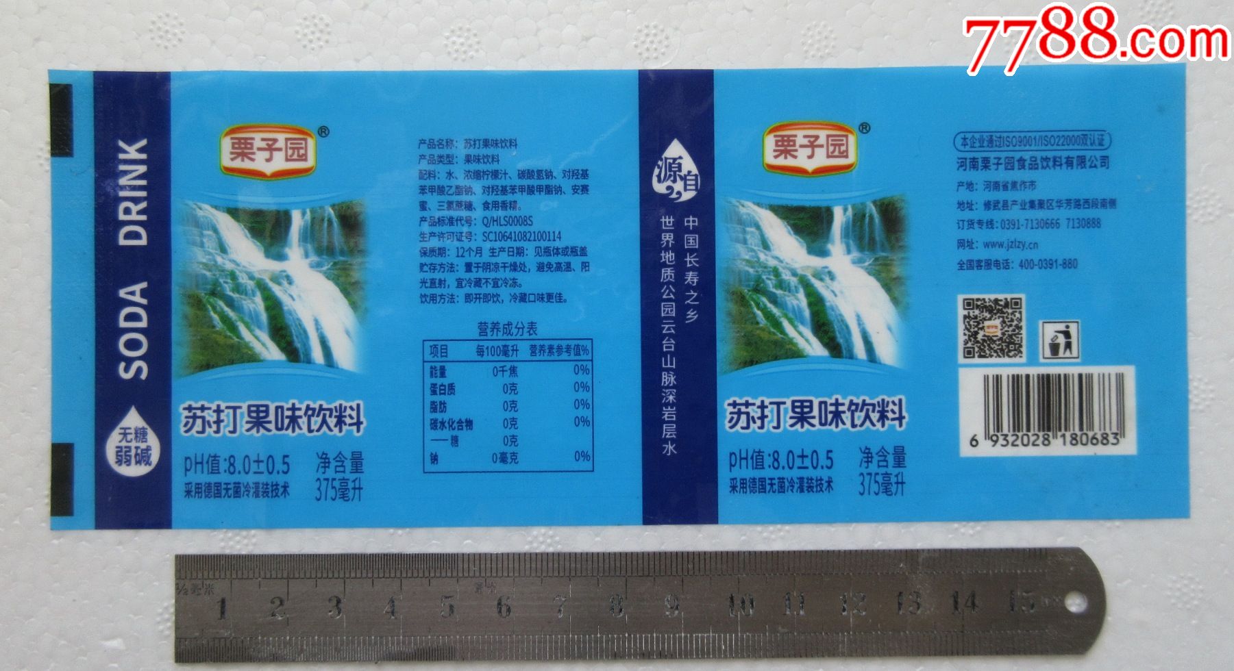 栗子园苏打果味饮料375ml