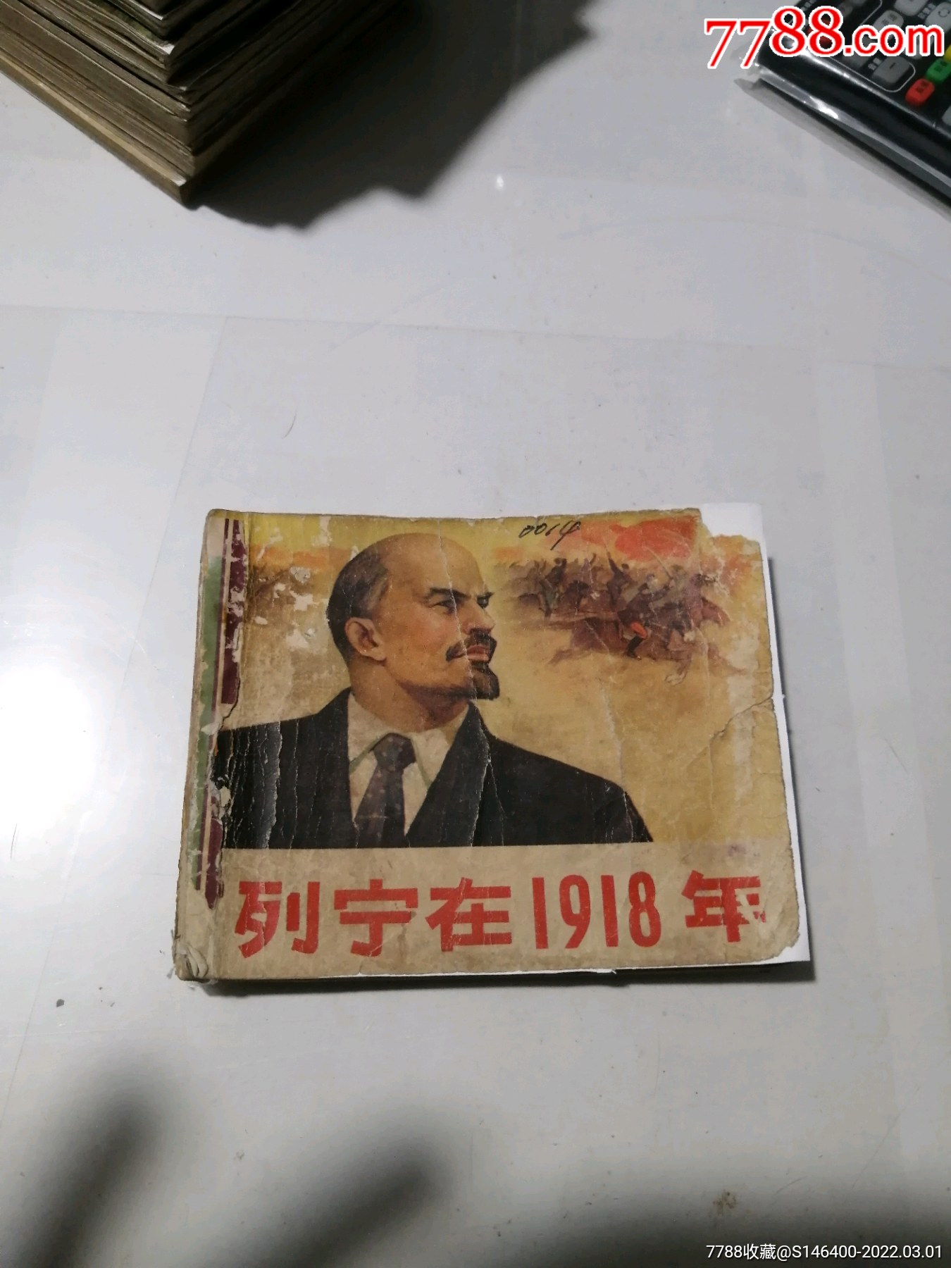 列宁在1918年