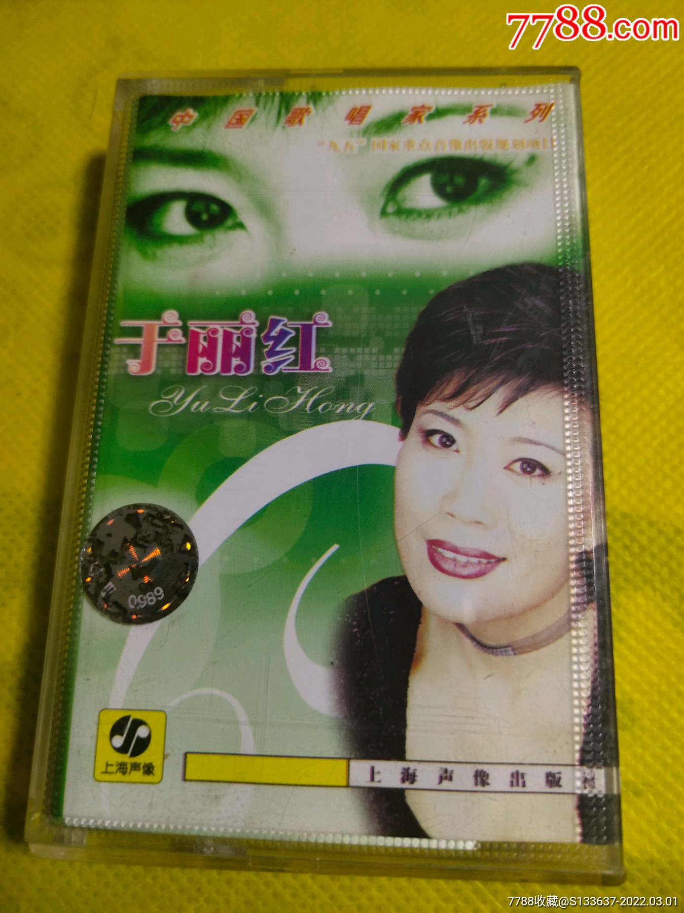 于丽红中国歌唱家系列10盘以上免快递费