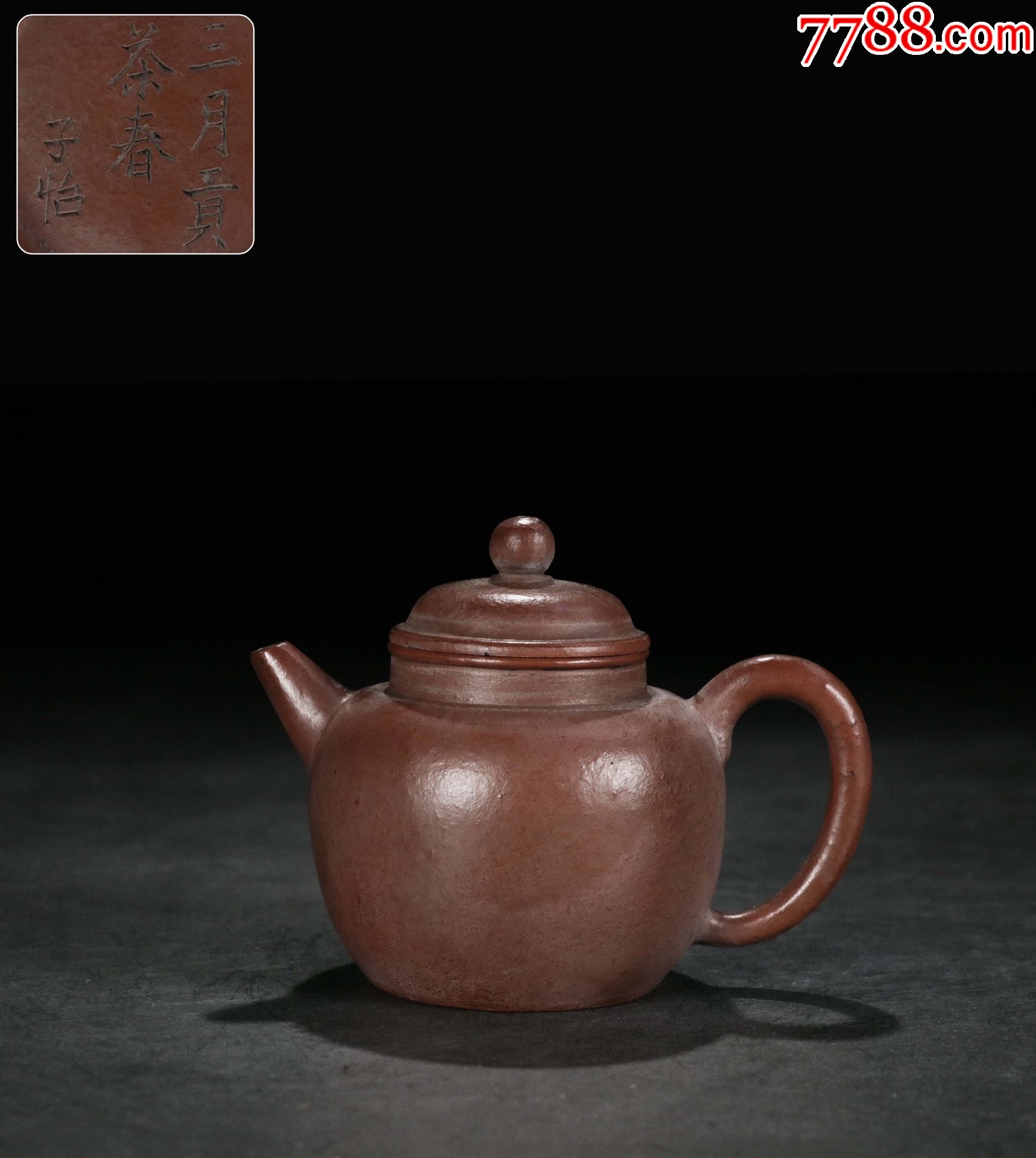 【子怡】款素面宫灯壶_紫砂壶_第1张_7788陶器收藏