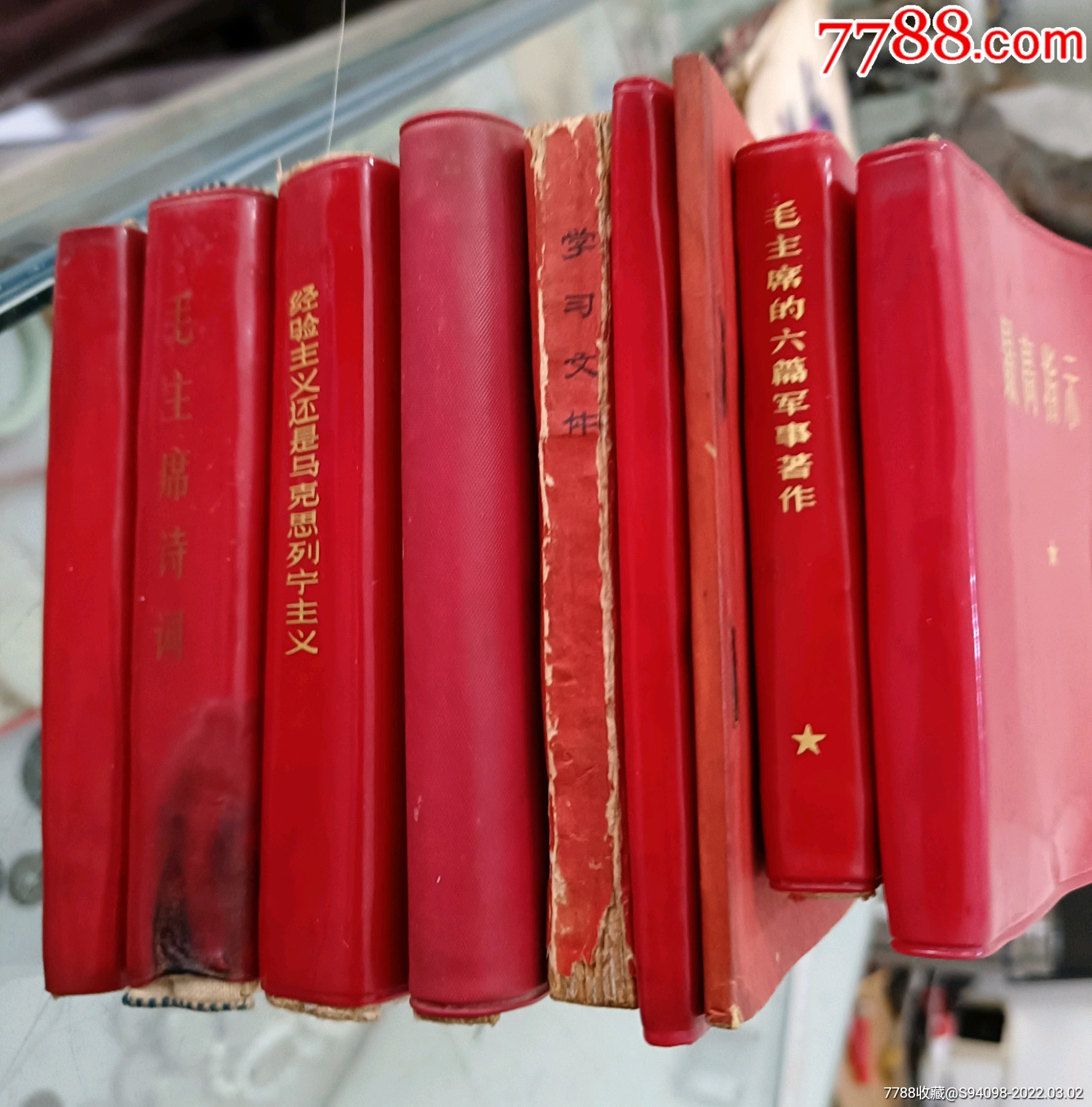 九本红宝书一起出