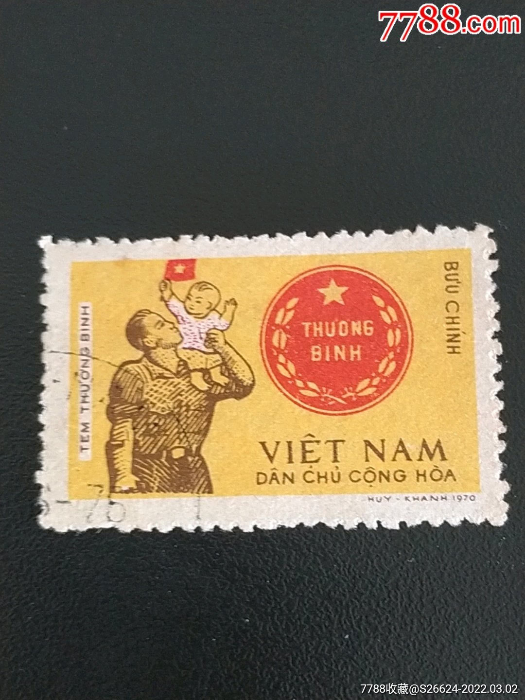 1971年越南事邮票无面值残废军人和儿童及徽志邮票1全销