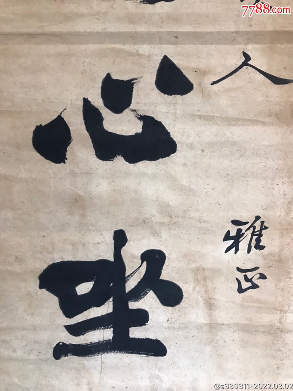 陈国钧shu?fa-价格:4000元-se85653368-书法原作-零售-7788烟酒茶牌