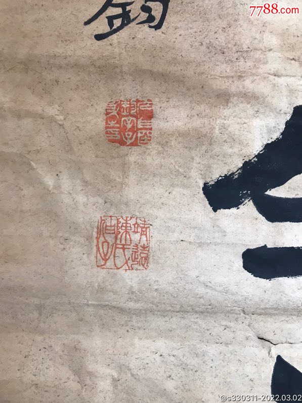 陈国钧shu?fa-价格:4000元-se85653368-书法原作-零售-7788烟酒茶牌