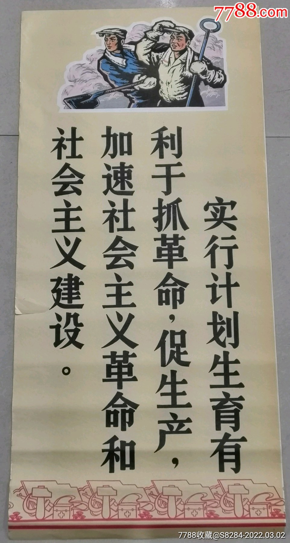 计划生育