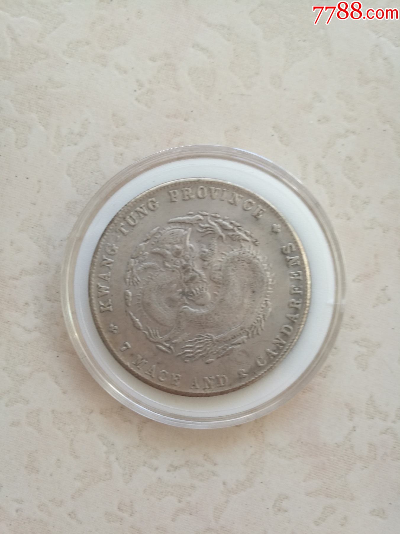 银币盒子20个一起-银元/机制银币-7788商城__七七八八商品交易平台