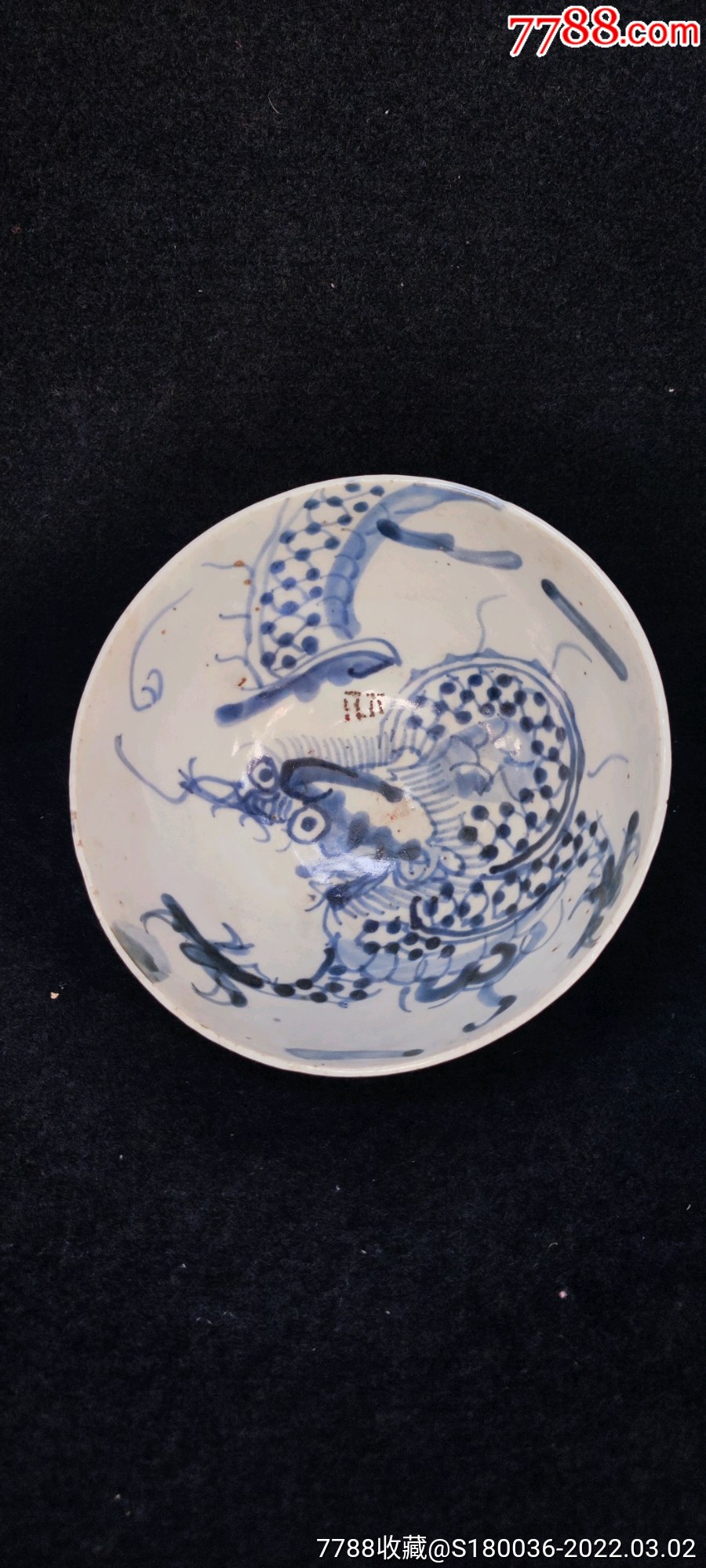 清代过墙龙大碗?_青花瓷_图片欣赏_收藏价格_7788连环画
