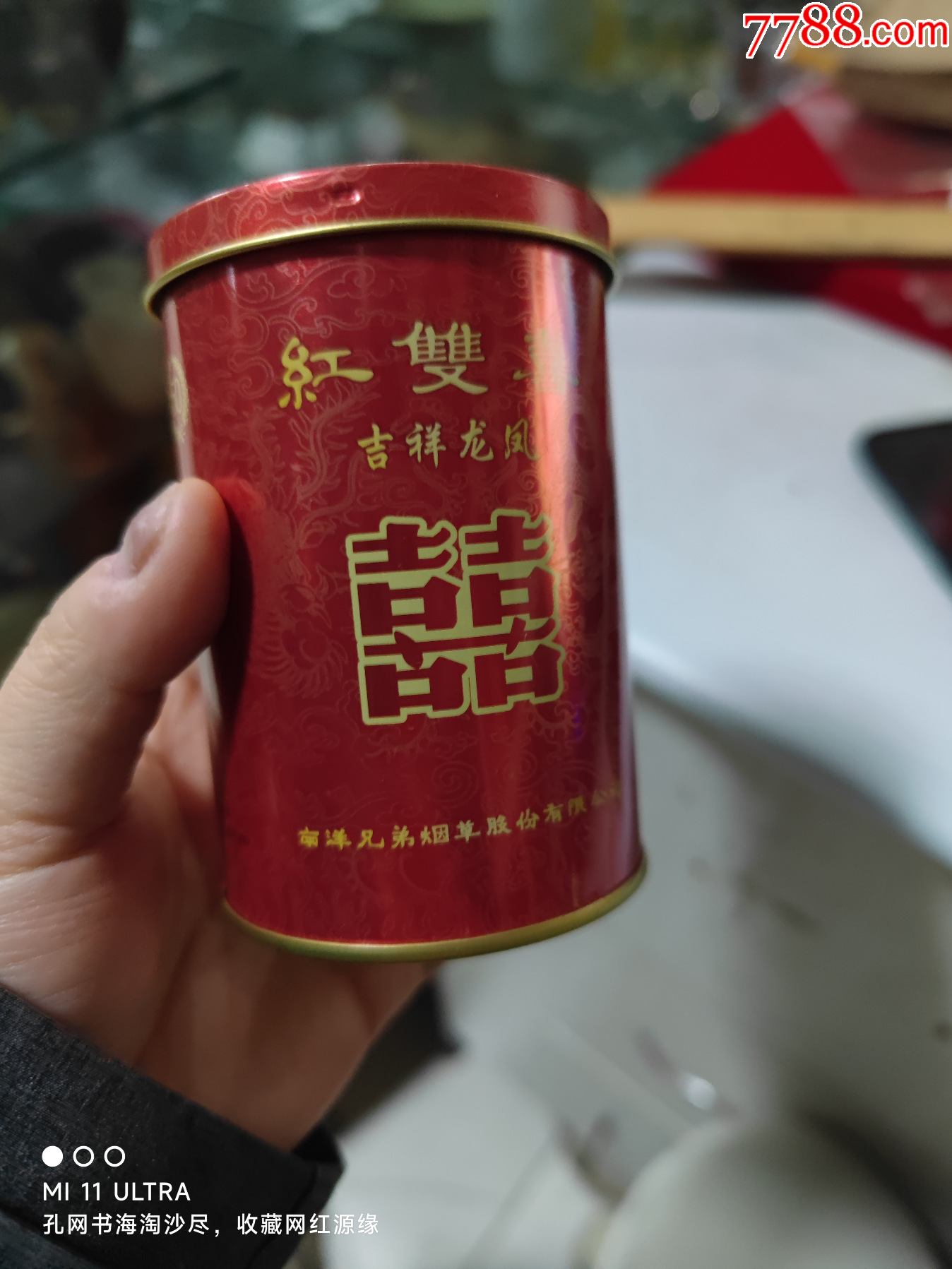 南阳烟草红双喜图片