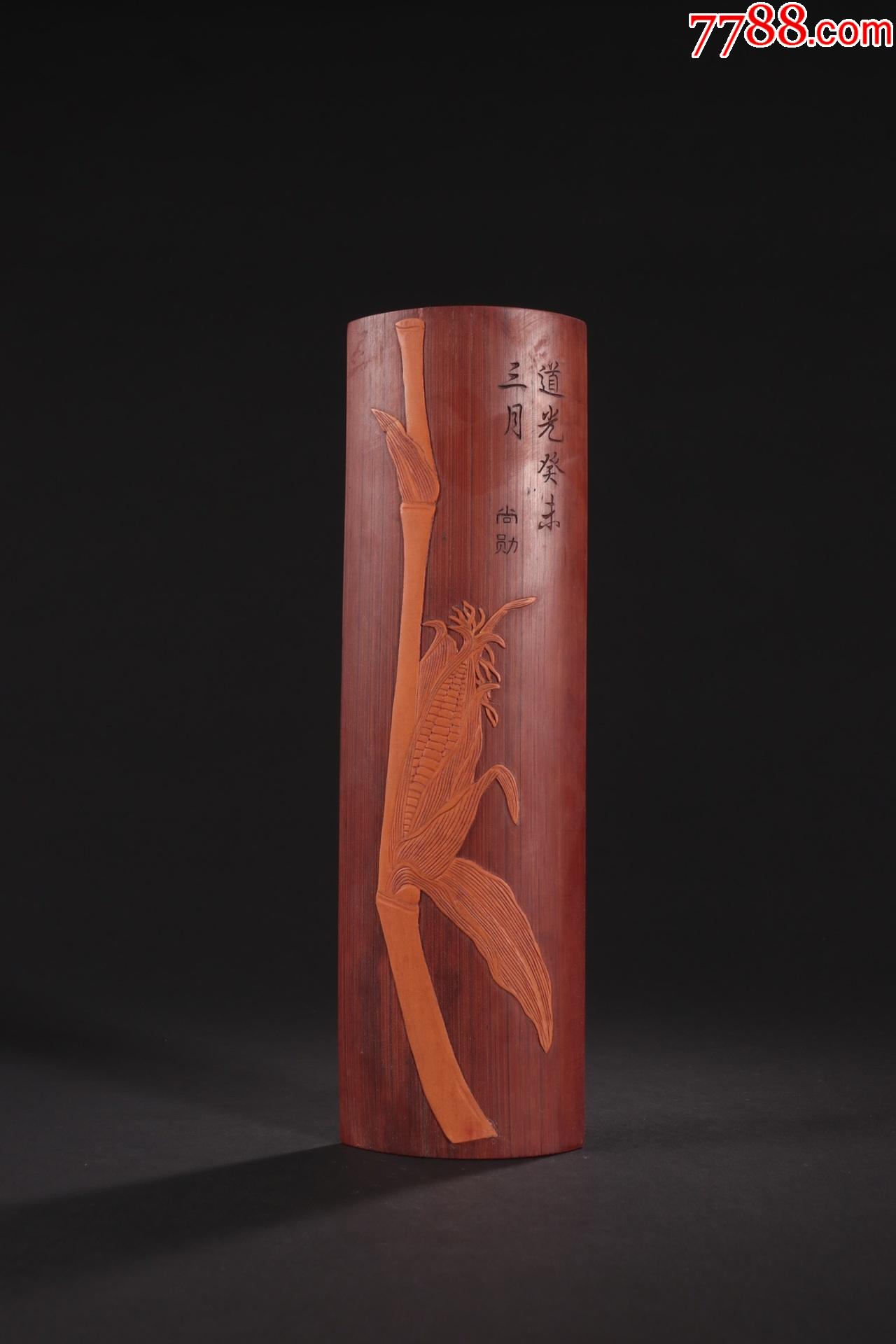 尚勋款老竹雕黄金万两臂隔