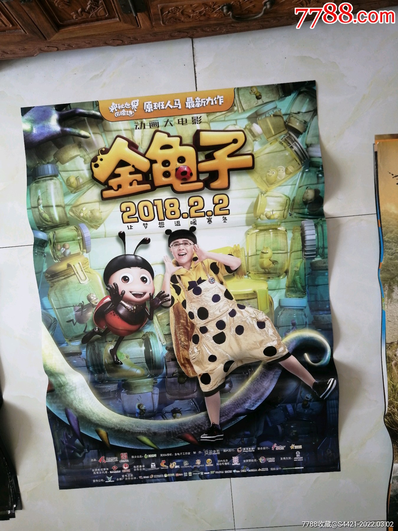 金龟子_电影海报_第1张_7788茶具