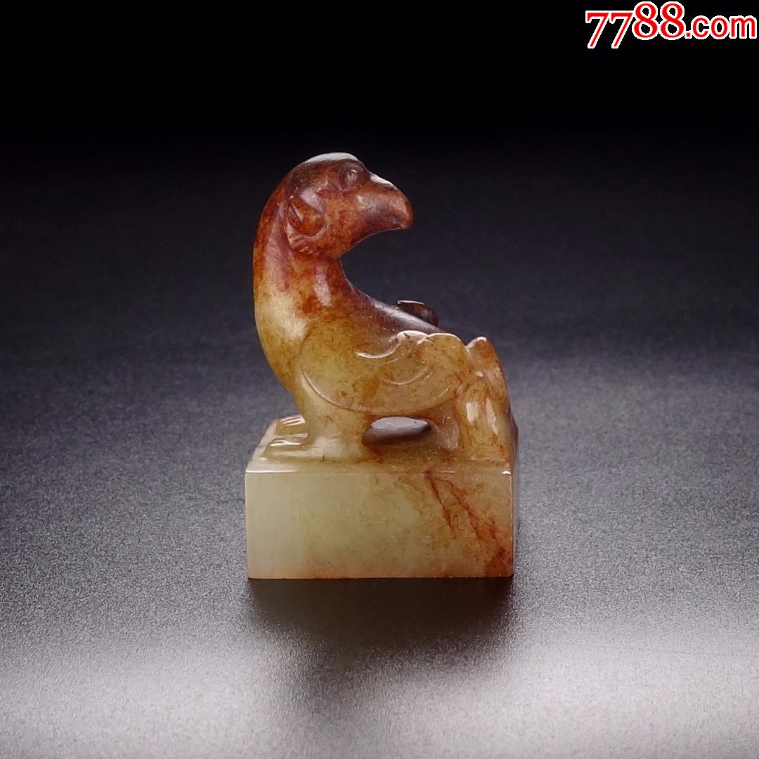 高古和田玉雕鹰鸟钮玉玺印章