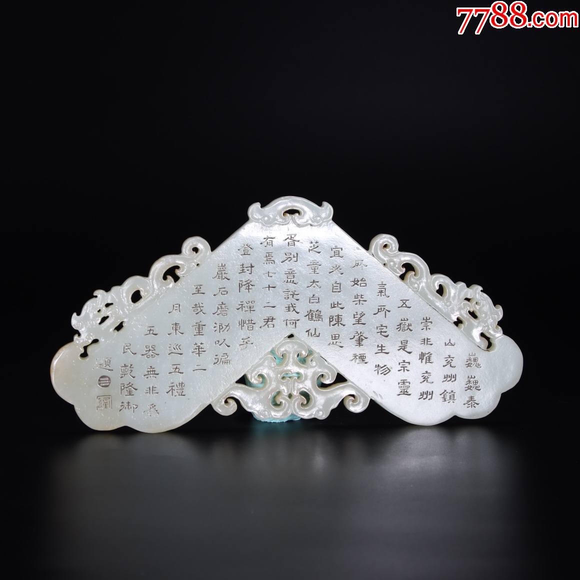 旧藏和田玉玉磬