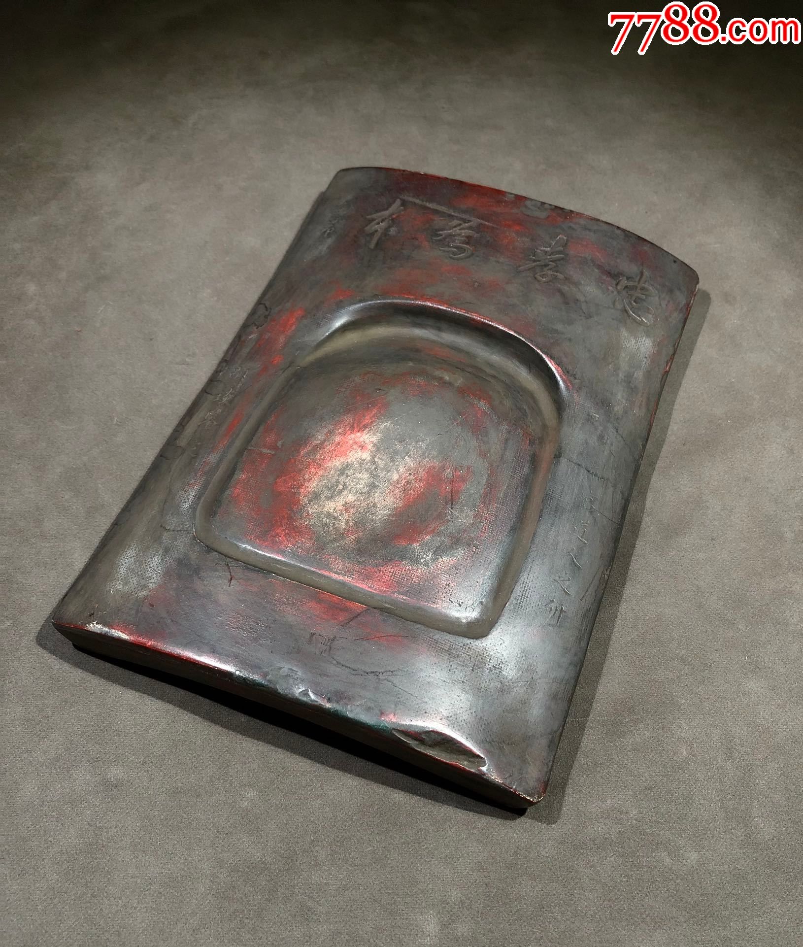 忠孝为本澄泥砚