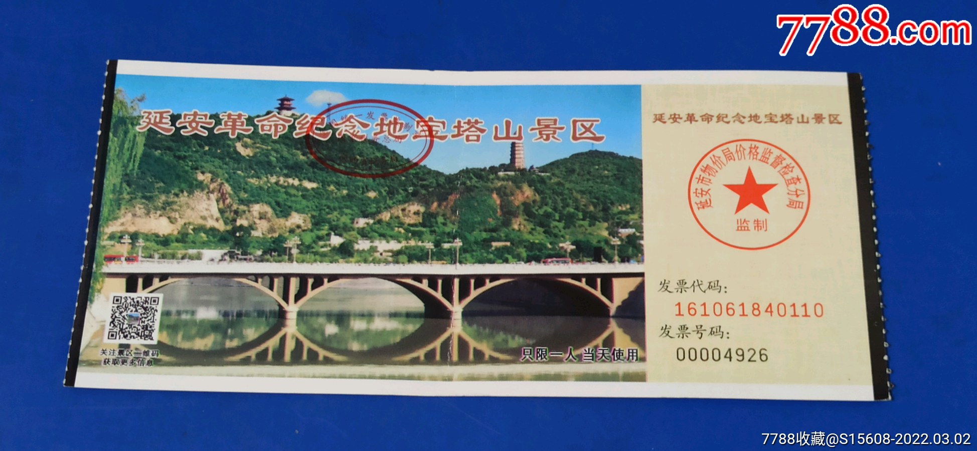 滚动鼠标滚轴,图片即可轻松放大,缩小更多"旅游景点门票