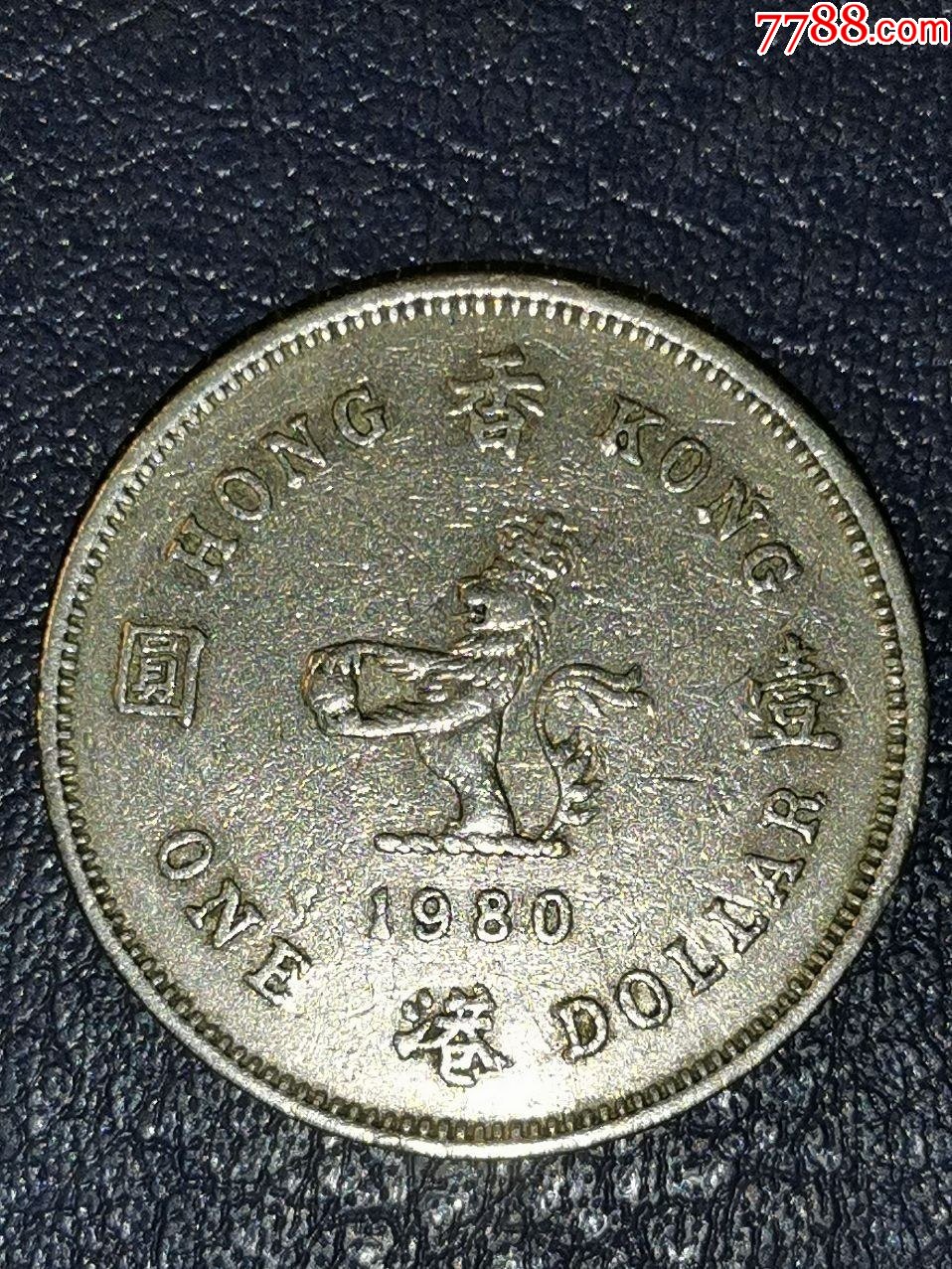香港1980年1元