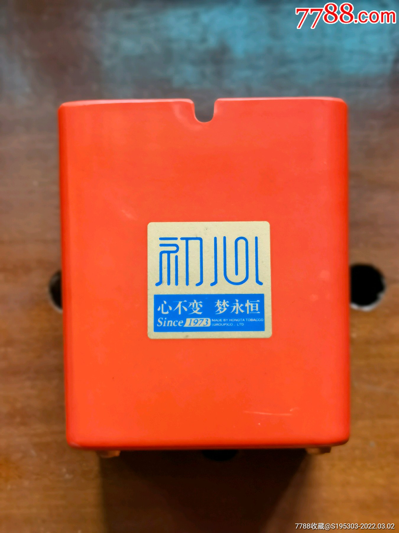 玉溪初心烟灰缸大型塑料材质