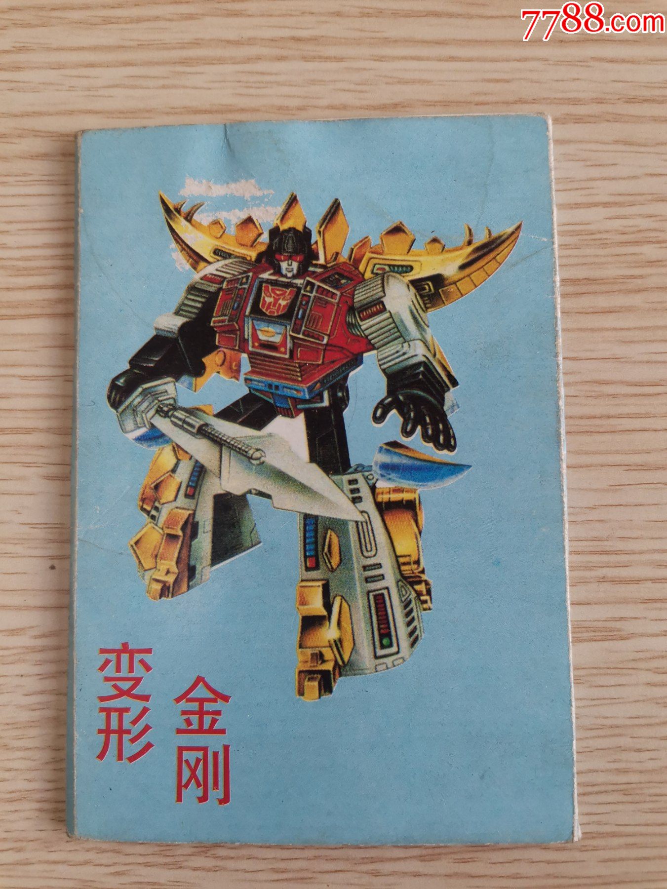 变形金刚5枚合售