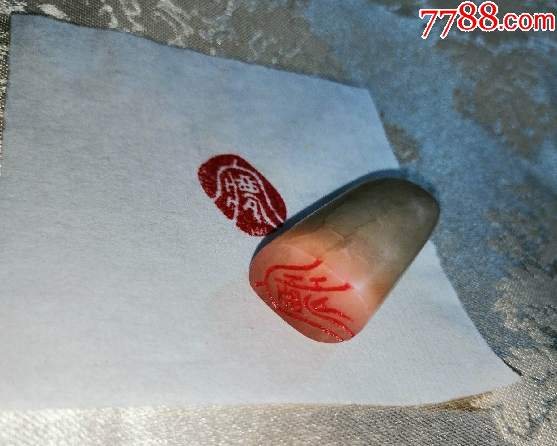 纯手工寿山石雕刻梦字闲章印章北京书画协会收的包邮